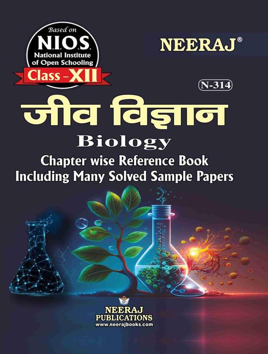 NIOS Neeraj 314 BIOLOGY Chapter wise reference book including MCQs and solved sample papers class 12 as per latest syllabus Hindi Medium