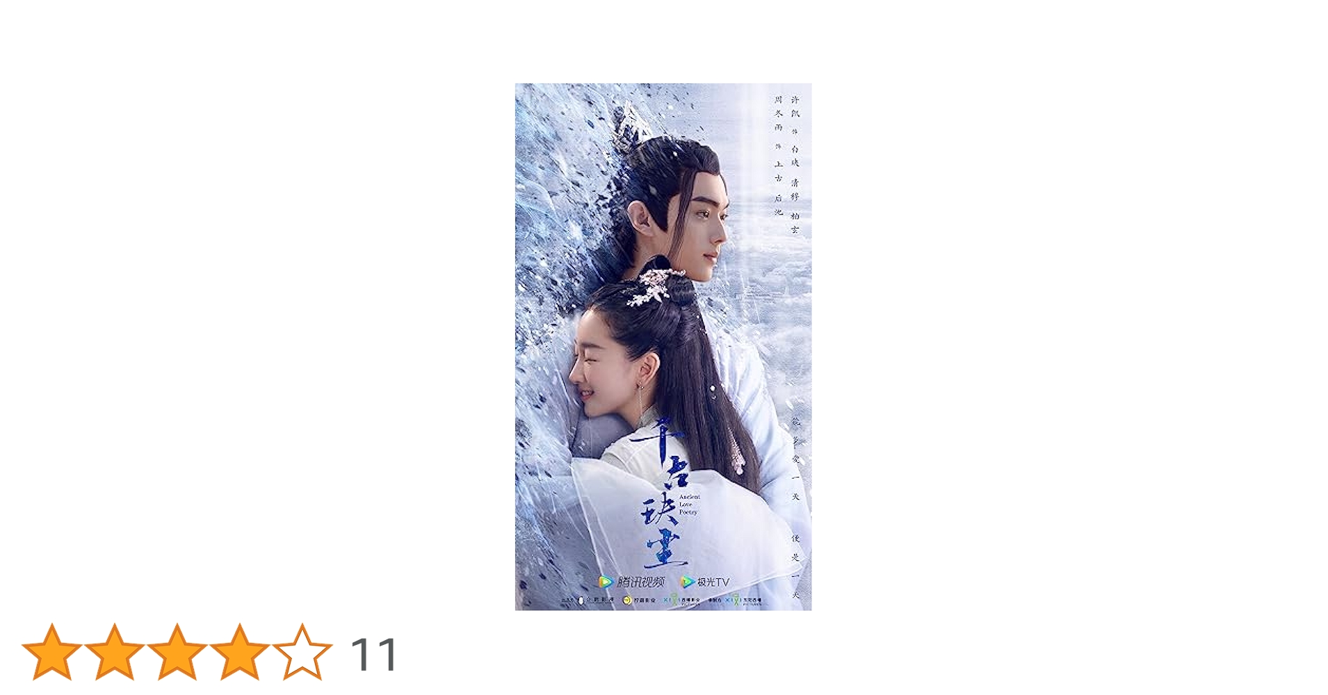 Amazon.co.jp: 千古の愛、天上の詩 DVD-BOX2 [DVD] : チョウ