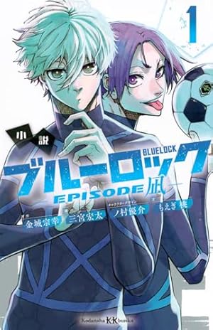 【最安値】ブルーロック　1-29巻 episode凪1-3巻 最安値】ブルーロック 1-29巻 episode凪1-3巻