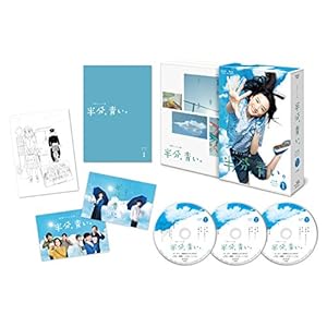 連続テレビ小説 半分、青い。 完全版 ブルーレイ BOX1 ［Blu-ray］" 