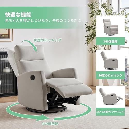 AIRSKY リクライニングソファー 1人掛け 360度回転 ロッキング機能付き オットマン一体型 おしゃれ ファブリック 肘掛け付き 映画鑑賞 ゲーム 寝れる椅子 ライトグレー [3]