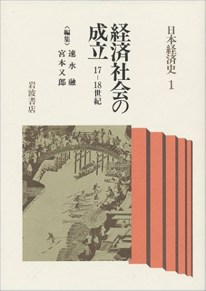 社史で見る日本経済史 第７７巻/ゆまに書房（単行本） 社史で見る日本経済史 第6期 - ゆまに書房