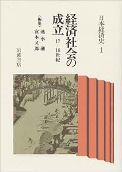 最近の日本經濟史 最近の日本經濟史 最近の日本經濟史 日本経済史 | 武田 晴