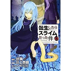 Amazon.co.jp: 転生したらスライムだった件 [コミック] 1-16巻 新品