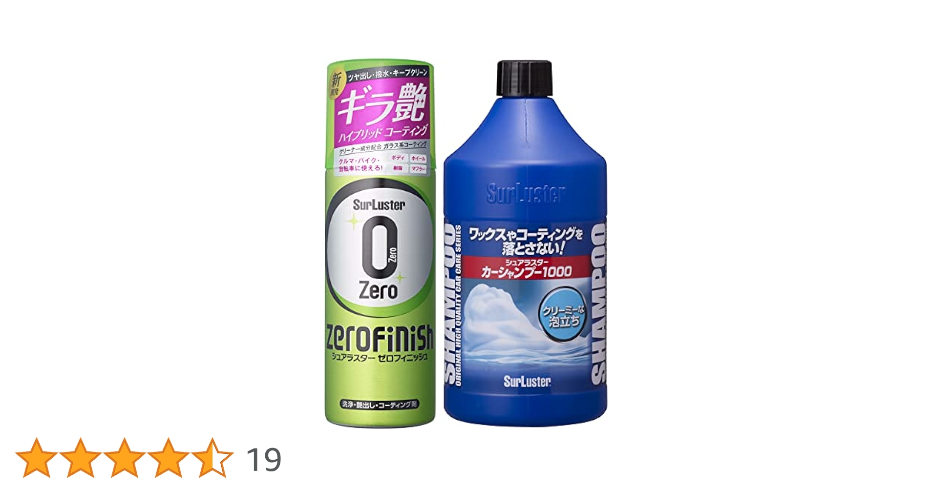 Amazon | Surluster(シュアラスター) ゼロフィニッシュ [車