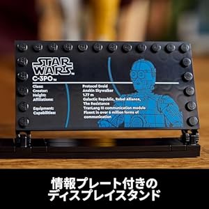 Amazon.co.jp - レゴ® スター・ウォーズ  C-3PO 75398