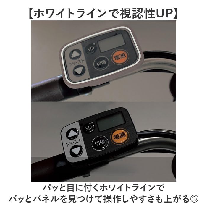 Amazon.co.jp: Fino 電動アシスト用スイッチカバー TT-05 スイッチ