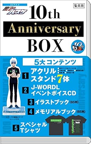 黒子のバスケ EXTRA GAME 前編 (ジャンプコミックス) | 藤巻 忠俊 |本