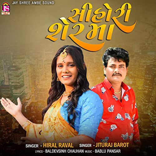 Hiral Raval Écouter Sihori Sherma par Hiral Raval & Jituraj Barot sur Amazon Music ...
