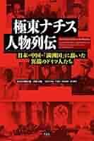 古新聞　ナチスドイツ 51ZRAASBplL._AC_SY200_QL15_.jpg