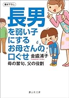 Born To Weak Child Mom's 口guse 4863891016 Book Cover