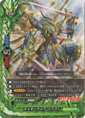 初期ガルガンチュアドラゴン　デッキ　バディファイト Amazon.co.jp: バディファイト/S-SS02-0001 ガルガンチュア・ドラゴン