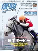 【美品】優駿 ゴールドシップ 写真集&DVD 特別編集 永久保存版 Yahoo!オークション -「ゴールドシップ 写真」の落札相場・落札価格