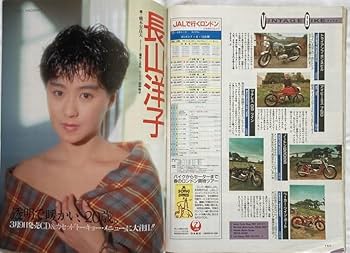 デ*ン様 少年画報 007 昭和41年5月号 デ*ン様 少年画報 007 昭和41年5