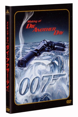 James Bond Ltd. Box Set