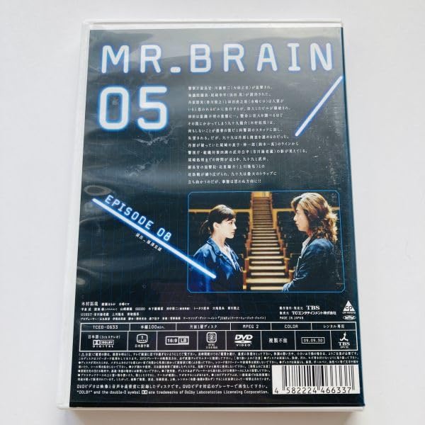 Amazon.co.jp: 621281 レンタルDVD MR.BRAIN 05 木村拓哉 綾瀬はるか 