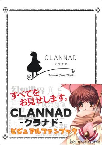 無料電子書籍 おすすめ CLANNAD-クラナド- ビジュアルファンブック (MAGICAL CUTE) バイ