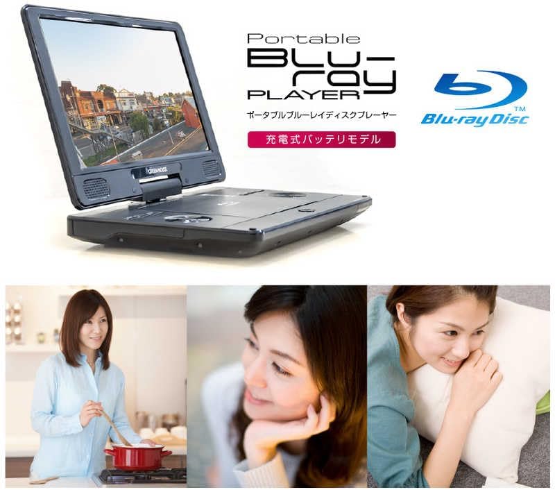 11型 ポータブルブルーレイ ディスクプレーヤー グリーンハウス 11．6