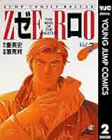 ゼロ ZERO THE MAN OF CREATION 全78巻 Amazon.co.jp: Re:ゼロから始める異世界生活2 (MF文庫J) : 長月