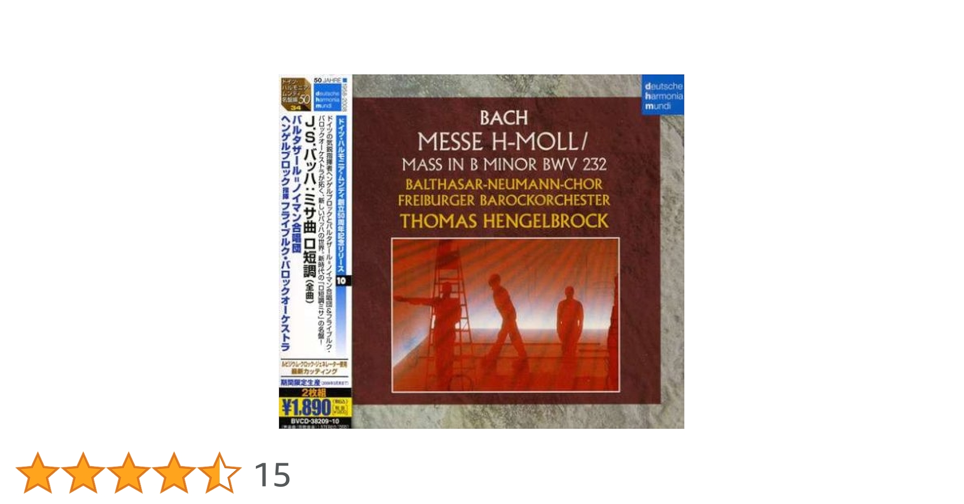 バッハ カンタータ選集1−24、補集、リーハーサル、ミサ曲ロ短調