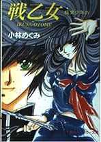 Amazon.co.jp: 秋山 たまよ: 本