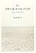 プリ-ズ・コ-ル・バック: 田中律子歌集 (塔21世紀叢書 166篇)