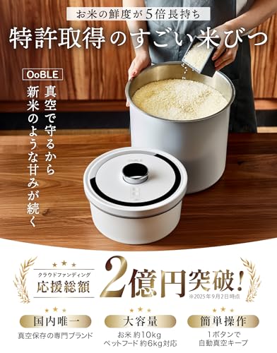 OoBLE - 真空保存容器 米びつ 密閉容器 お米5kg ステンレス製 ライス OoBLE - 真空保存容器 米びつ 密閉容器 お米5kg ステンレス製 ライス