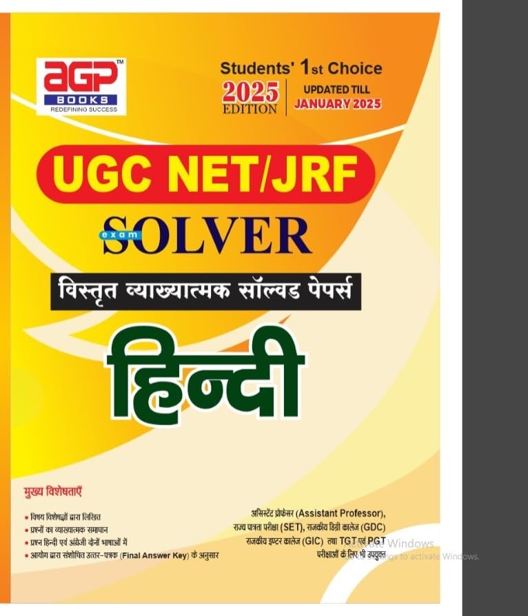 AGP Publication Student 1st Choice UGC NET/JRF Exam Solver Papers Hindi TGT/PGT/SET New Syllabus New Edition 2025 By AGP Publication Team