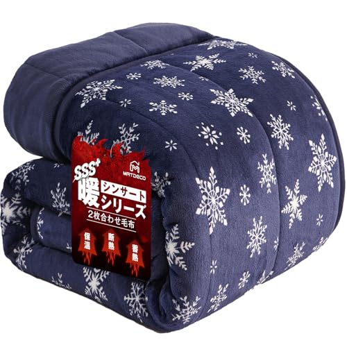 Matdeco 毛布 シングル 冬 厚手 ブランケット 冬用 掛け毛布 2枚合わせ 高機能中綿素材シンサート使用 四層構造 襟付き 洗える フランネル 断熱素材 超極細繊維 モフモフ 保温 軽量 毛抜けない 静電気防止 140×200cm雪花柄 ネービーのサムネイル