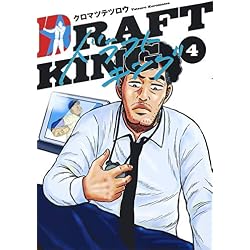 Amazon.co.jp: ドラフトキング 1~25巻セット : 本