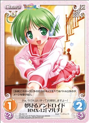 chaosカオスtcg 向坂環sp サインToHeart2アクアプラス