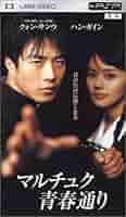 マルチュク青春通り クォン・サンウ スペシャルBOX('04韓国)〈10,00… マルチュク青春通り クォン・サンウ スペシャルBOX('04韓国)〈10