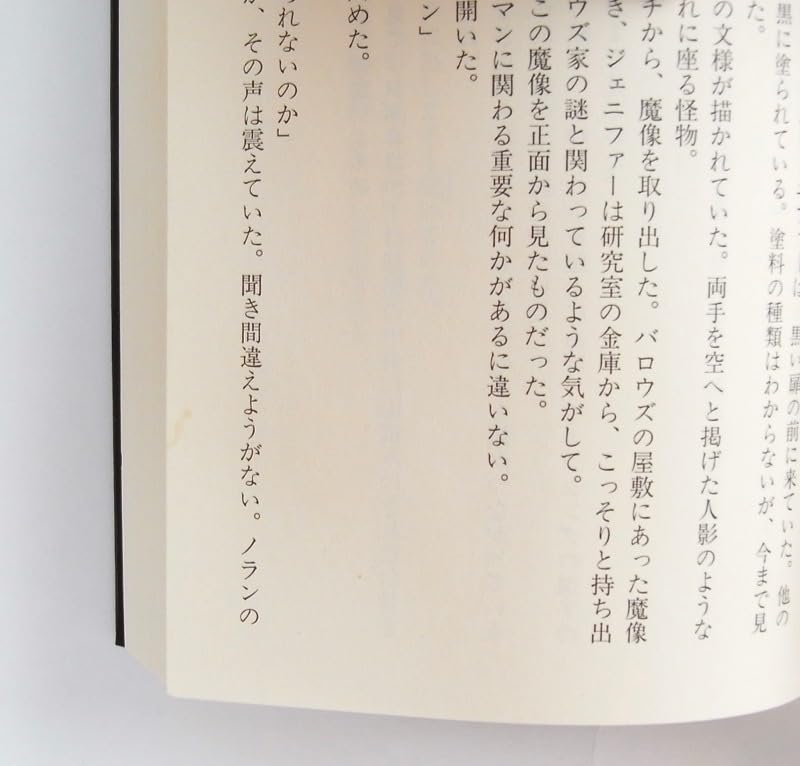 Amazon.co.jp: 【小説クロックタワー2】アドベンチャーノベル