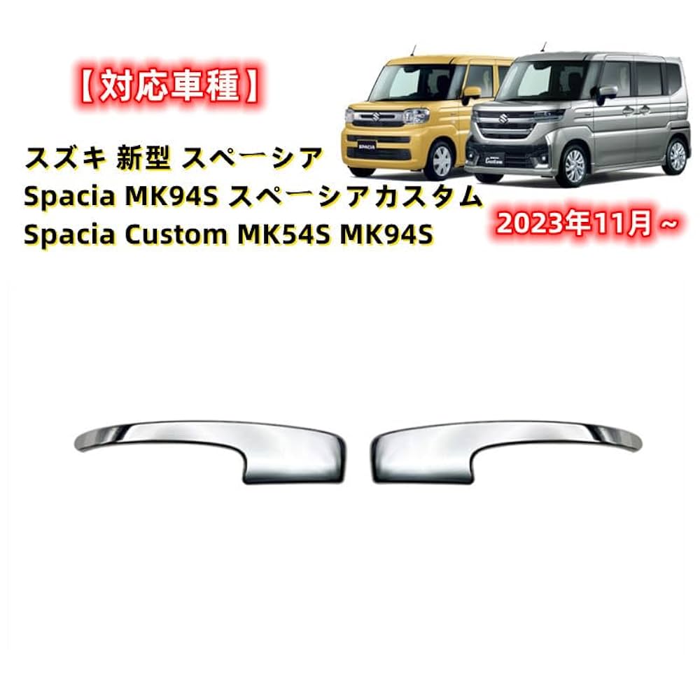 おぅくん専用　 スズキ スペーシア MK53S T-DEMAND PRO ARM solltd_gms20040set-046