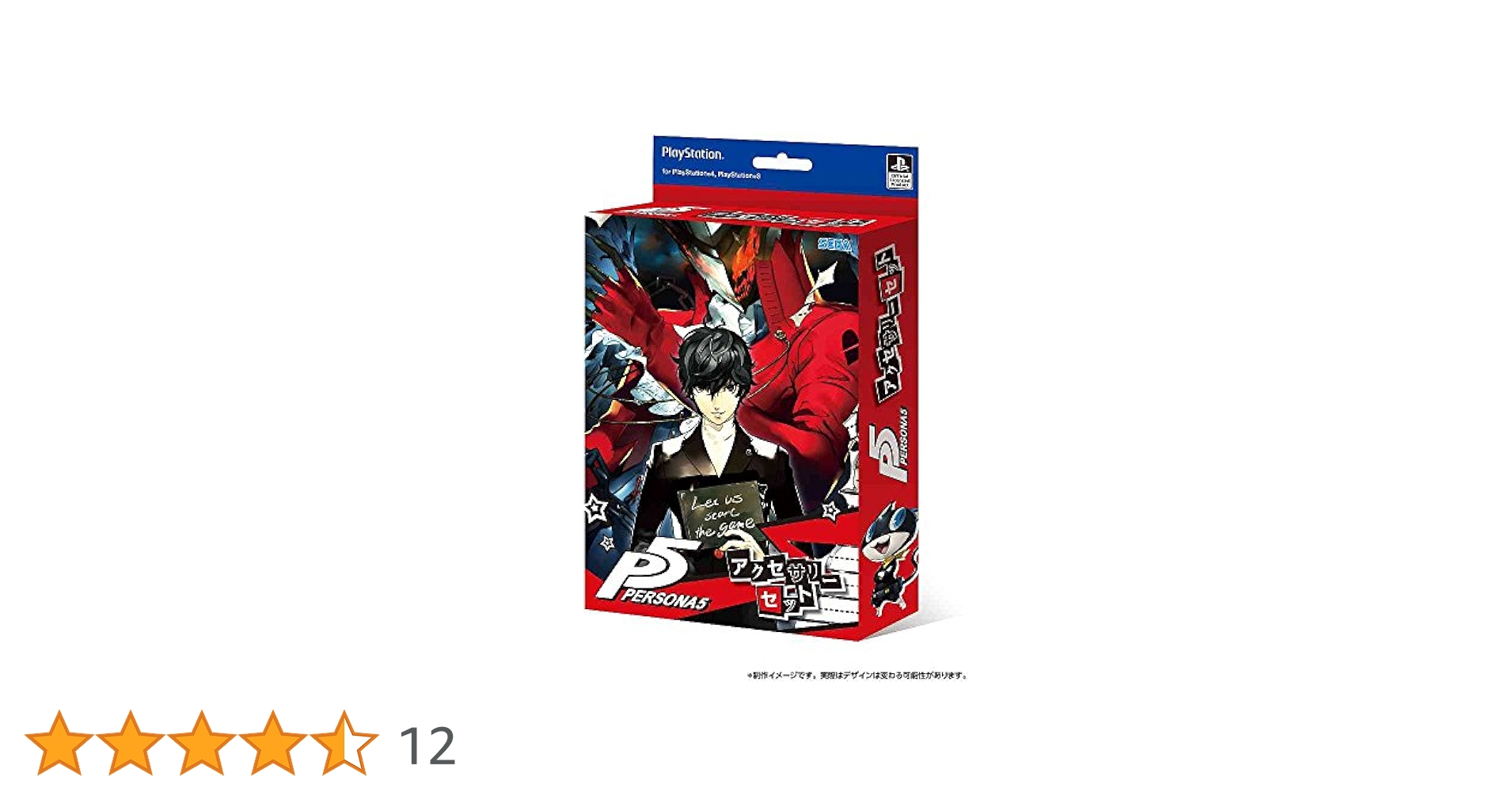 Amazon | ペルソナ5 アクセサリーセット | アクセサリキット