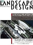LANDSCAPE DESIGN No.26