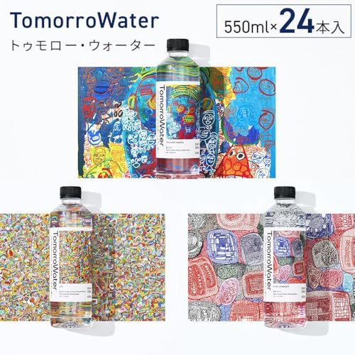 TomorroWater トゥモロー・ウォーター 550ml × 24本入り 1ケース