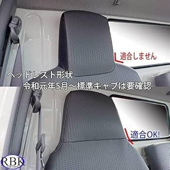 Amazon | シートカバー カムロード キャンピングカー H13.06頃