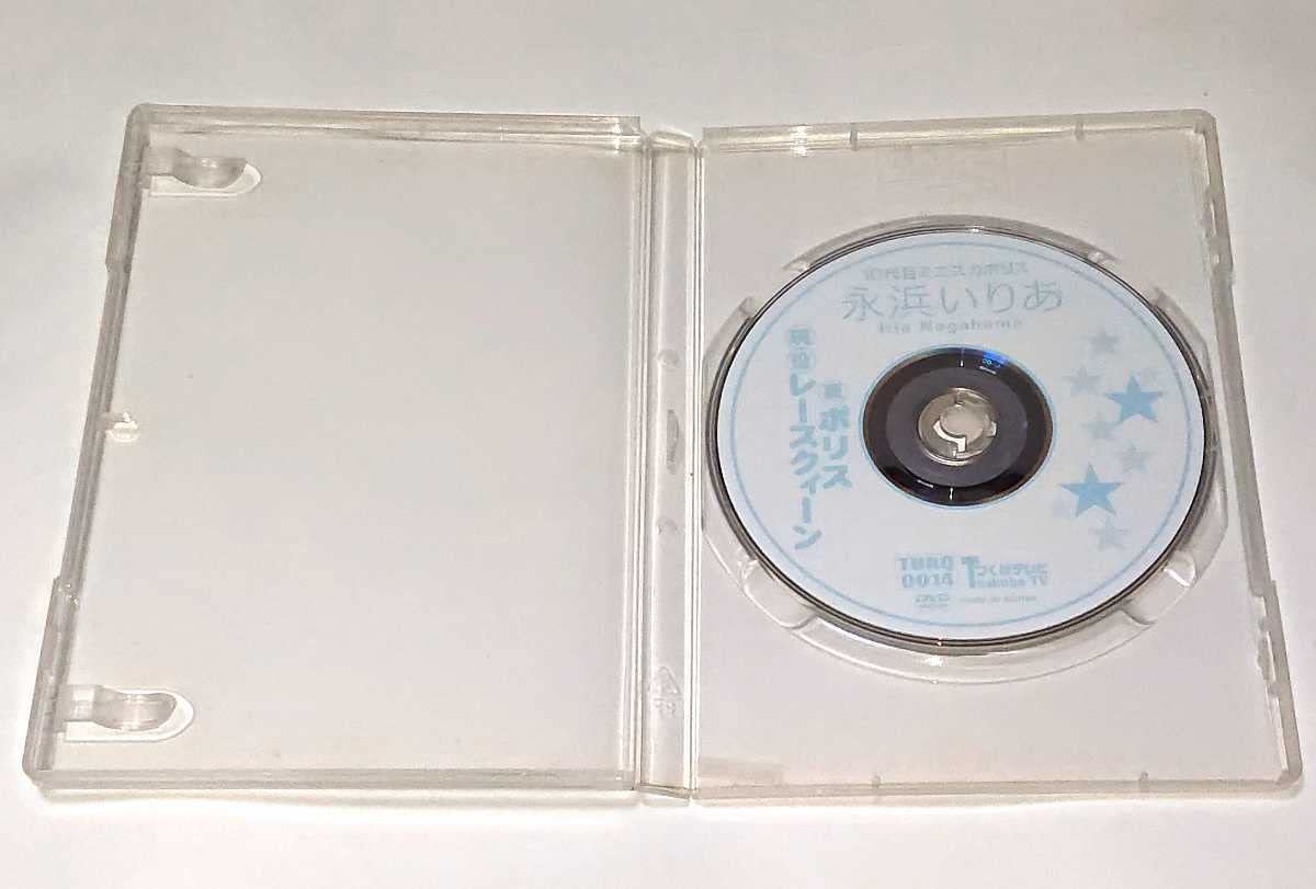 DVD 裏ポリス×現役レースクィーン / 永浜いりあ ミニスカポリス Amazon.co.jp: DVD永浜いりあ 裏ポリス×現役レースクィーン 10