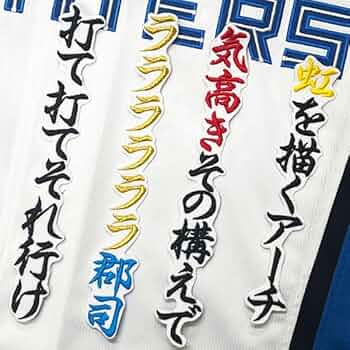 Amazon.co.jp: 北海道 日本ハム ファイターズ 日ハム 郡司裕也
