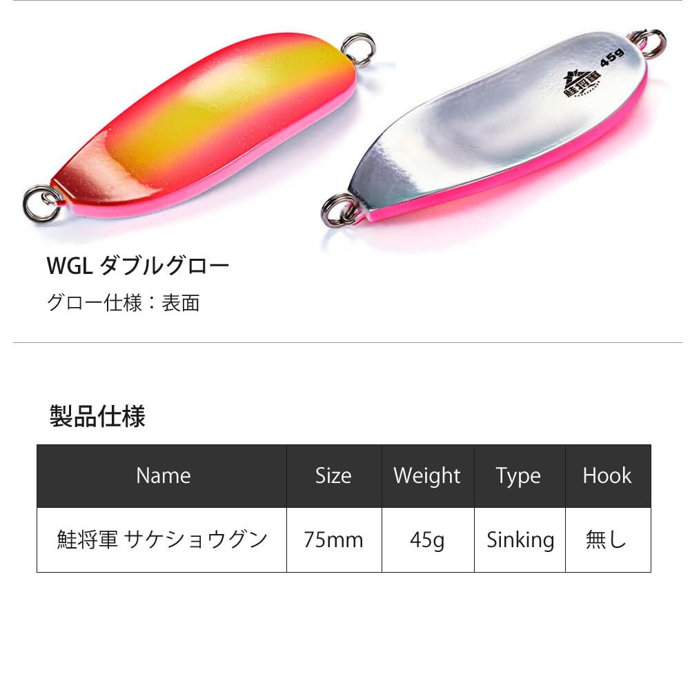 Jackson 鮭将軍 45g 5色セット