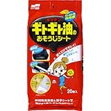 ギトギト油のおそうじシート 20565