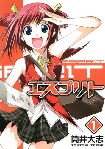 エスプリト 1 Bladeコミックス 筒井大志 本 通販 Amazon