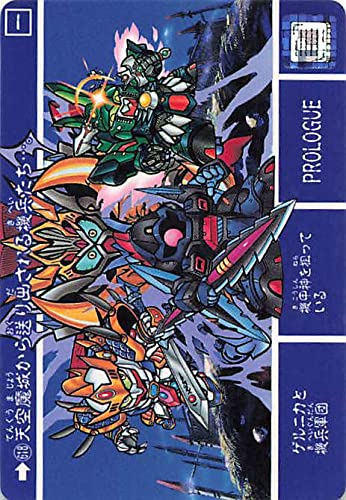 ガンダム GUNDAM カードダス アマダ Amazon | SDガンダム カードダス 天空魔城から送り出される機兵たち