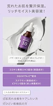 新品　It's skin イッツスキン パワー10フォーミュラ　美容液10セット It's skin イッツスキン パワー10フォーミュラ 30ml 選べる10