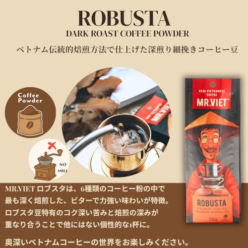 MR.VIET ベトナムコーヒー粉 ロブスタ ダークロースト 250g