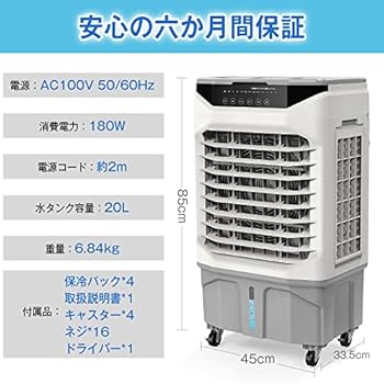 Amazon | 冷風機 冷風扇 Sugeko 【2025年夏新登場！大型気化式