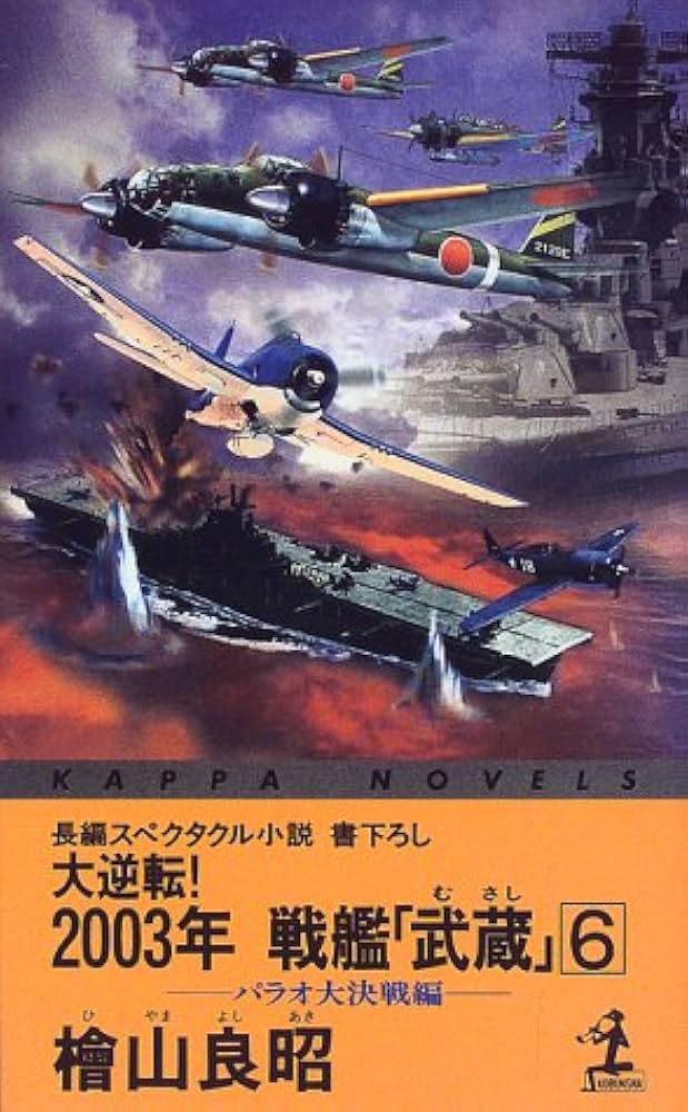 京都大学蔵 潁原文庫選集　第六巻　談義本　読本　軍書 京都大学蔵 潁原文庫選集 第六巻 談義本 読本 軍書 - メルカリ