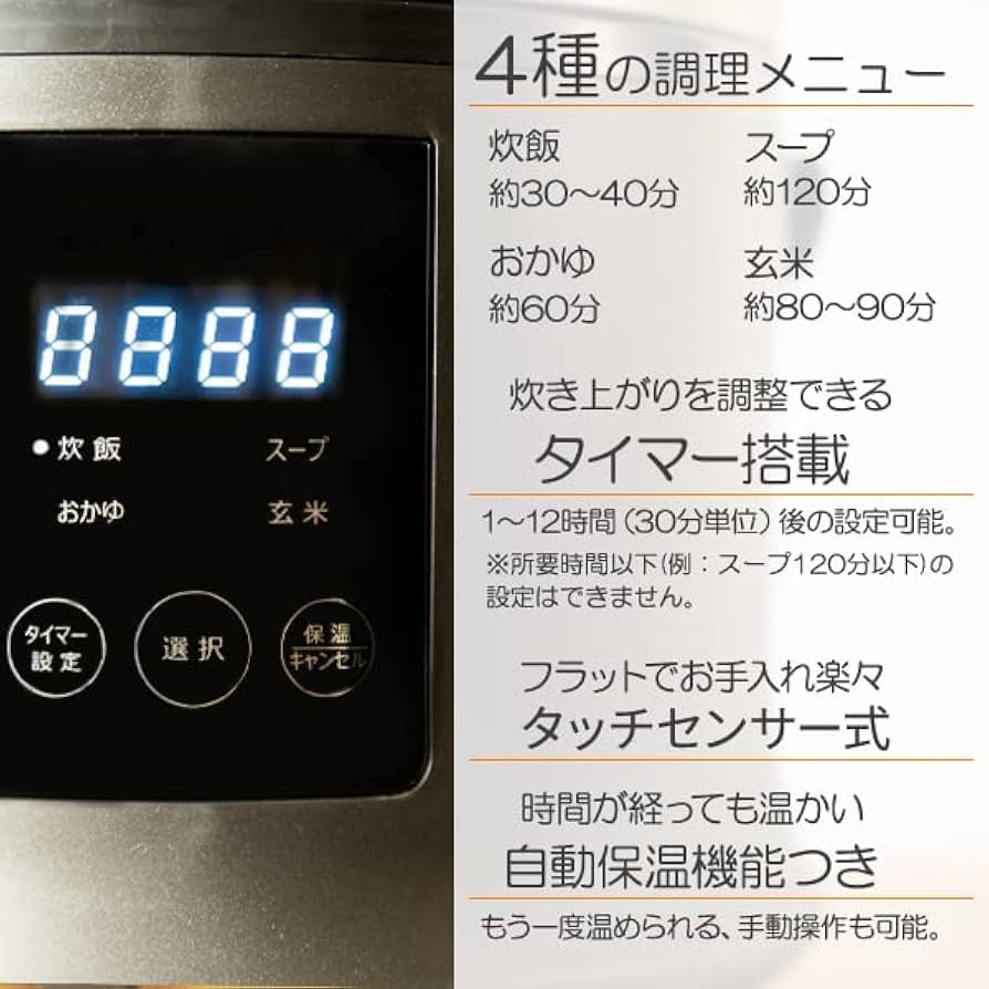 Amazon | 炊飯器 新型 3合 タッチパネル スープ おかゆ 玄米