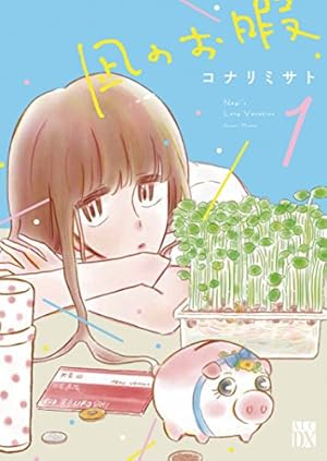 ジュテーム、カフェ・ノワール (Dariaコミックス) | ヤマシタトモコ ジュテーム、カフェ・ノワール (Dariaコミックス) | ヤマシタトモコ